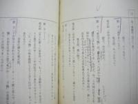 ［台本］ 珠玉の女　第五週　決定稿