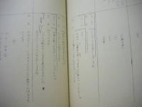 ［台本］ 3点　マーガレット物語　第1回、第4回、第5回