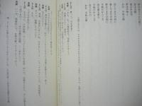 ［台本］ ミュージカル・エレジー　銀河鉄道の恋人たち80S