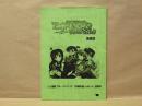 ［台本］ 乃木坂春香の秘密　ぴゅあれっつぁ　第8話