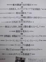 スーパーボディメイキング