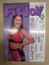 Fit joy　10月号