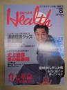 日経ヘルス　8月号
