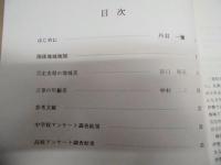 伊勢伊賀境界地域の方言