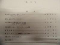 名古屋・方言研究会 会報　第3号