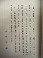 宗教教育についての考え方 ： 大谷中・高等学校
