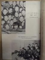 青少年問題　第三号