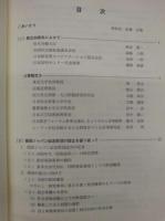 損保ジャパン記念財団　三十年のあゆみ