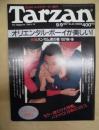 Tarzan ターザン　No.35　1987/9/9
