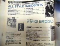 Tarzan ターザン　No.35　1987/9/9