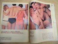 Tarzan ターザン　No.35　1987/9/9