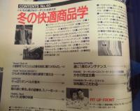 Tarzan ターザン　No.40　1987/11/25