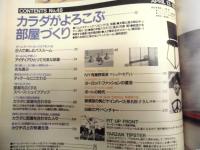 Tarzan ターザン　No.48　1988/4/13