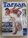 Tarzan ターザン　No.52　1988/6/8