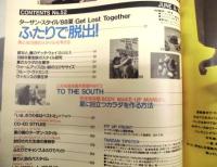 Tarzan ターザン　No.52　1988/6/8