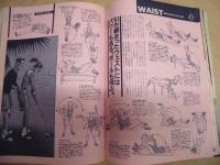 Tarzan ターザン　No.52　1988/6/8