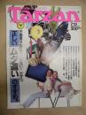 Tarzan ターザン　No.54　1988/7/13