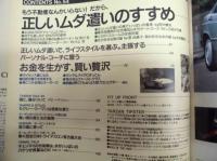 Tarzan ターザン　No.54　1988/7/13