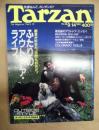 Tarzan ターザン　No.58　1988/9/14