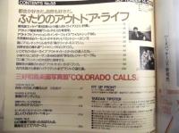 Tarzan ターザン　No.58　1988/9/14