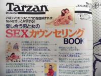 Tarzan ターザン　No.250　1997/1/8,22 合併特大号