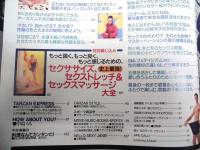 Tarzan ターザン　No.250　1997/1/8,22 合併特大号