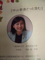 中山参道どっと混む　Vol.1