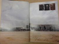 愛知教育大学附属名古屋中学校　創立30周年記念誌