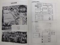 愛知教育大学附属名古屋中学校　創立30周年記念誌