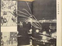 大東亜戦争海軍戦果記録写真