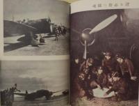 大東亜戦争海軍戦果記録写真
