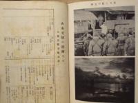 大東亜戦争海軍戦果記録写真