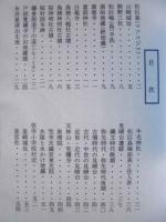 笠寺台地は昔 島だった　松巨島　縄文時代から現代まで