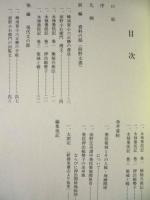 墨俣一夜城築城資料