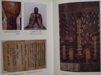 新編 安城市史 5　資料編　古代・中世