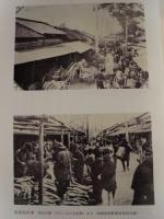 新修 名古屋市史　第5巻