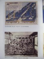 新修 名古屋市史　第5巻