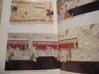 新修 名古屋市史　第6巻