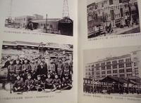 新修 名古屋市史　第6巻