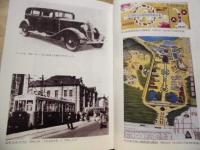 新修 名古屋市史　第6巻