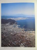 ［9点］ 焼津市史　通史編、資料編、漁業編、 民俗編