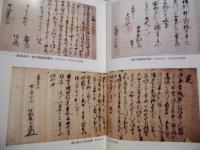 ［9点］ 焼津市史　通史編、資料編、漁業編、 民俗編