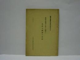 帝国主義戦争に対する闘争と共産主義者の任務