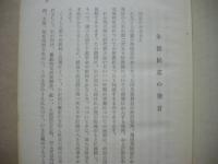 中国共産党第八回全国代表大会文献集(全三巻の内の第一巻「基本文献」と第二巻「発言」)の2冊