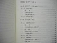 犯罪白書　10点
