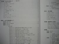 確乎不動 服部利明　-その人とその軌跡