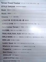 Tarzan ターザン　No.512　2008/6/11