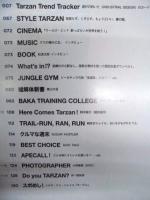 Tarzan ターザン　No.646　2014/4/10