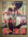 Tarzan ターザン　No.662　2014/12/11