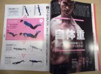 Tarzan ターザン　No.662　2014/12/11